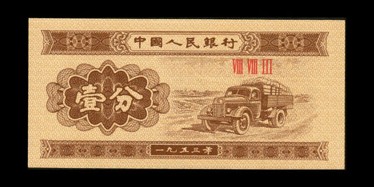 CHINE - CHINA - 1 Fen 1953 P.860b NEUF / UNC