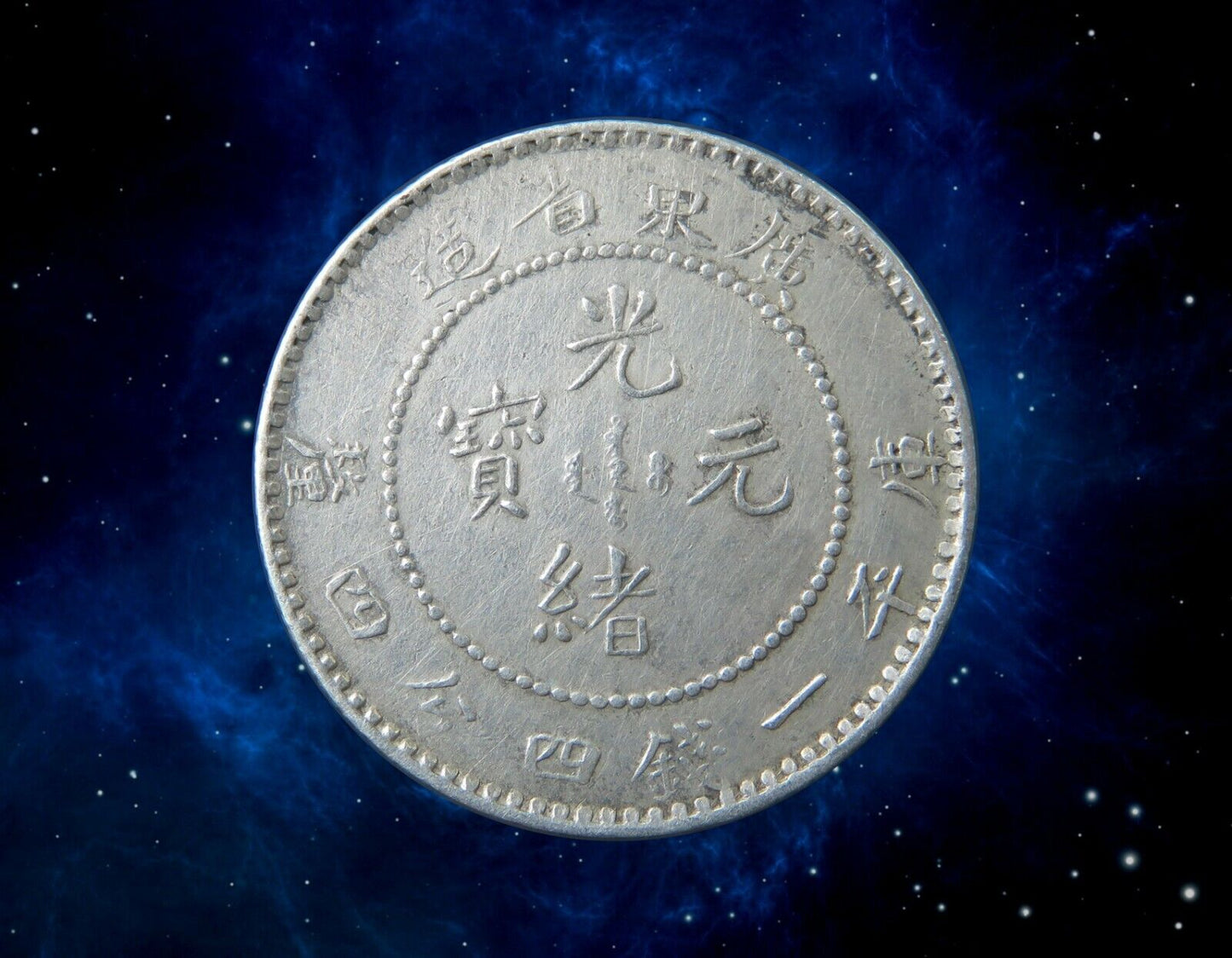 CHINE - CHINA - Kwangtung - 20 Cents KM.201