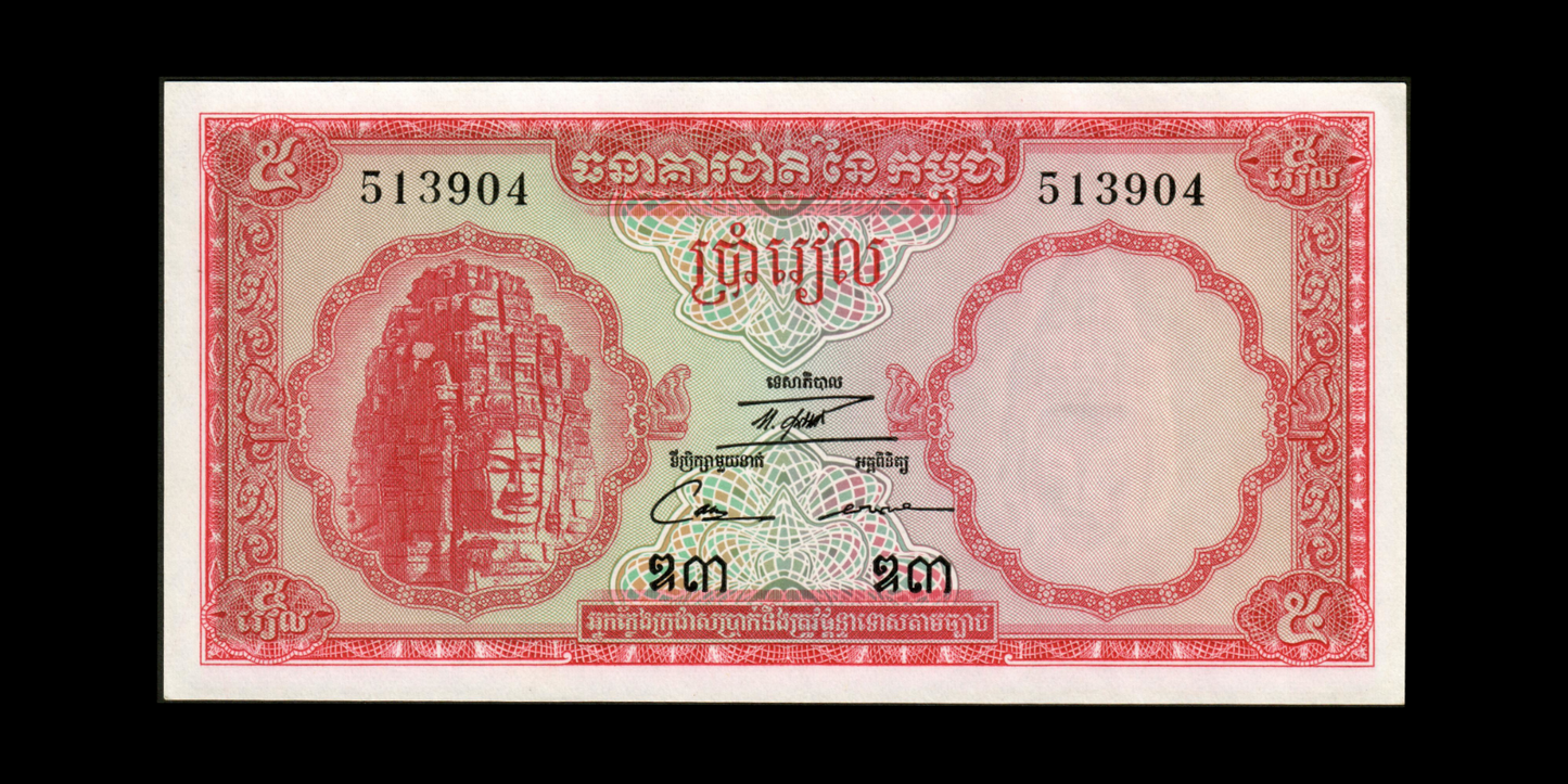 CAMBODGE - CAMBODIA - 5 Riels 1972 P.10c NEUF / UNC