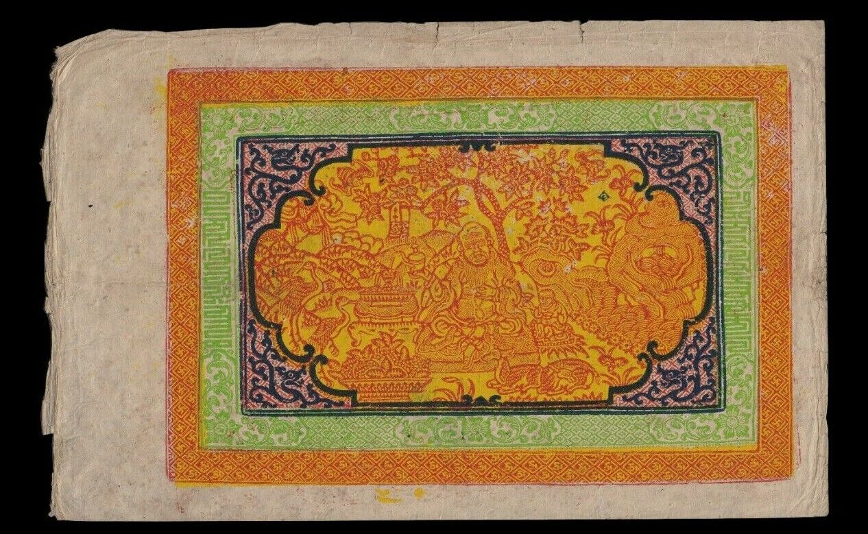 TIBET - 100 Srang (1942-1959) small text P.11b TTB+ / VF+