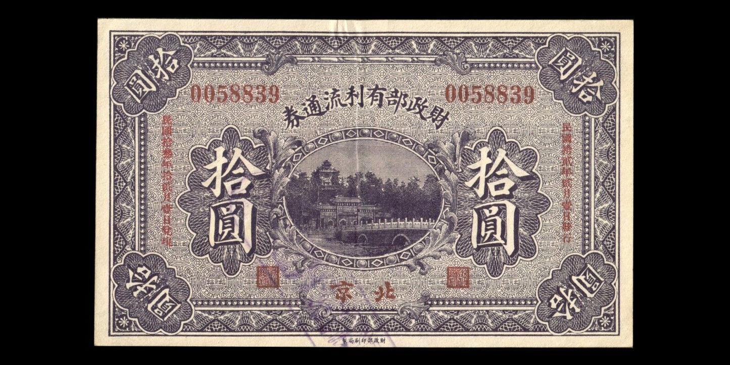 CHINE - CHINA - Interest Bearing Circulating Note, 10 Yuan 1923 P.643 SUP+ / XF+