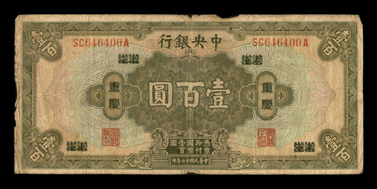 CHINE - Central Bank of China, 100 Yuan 1928 Chuncking P.199c B / Good