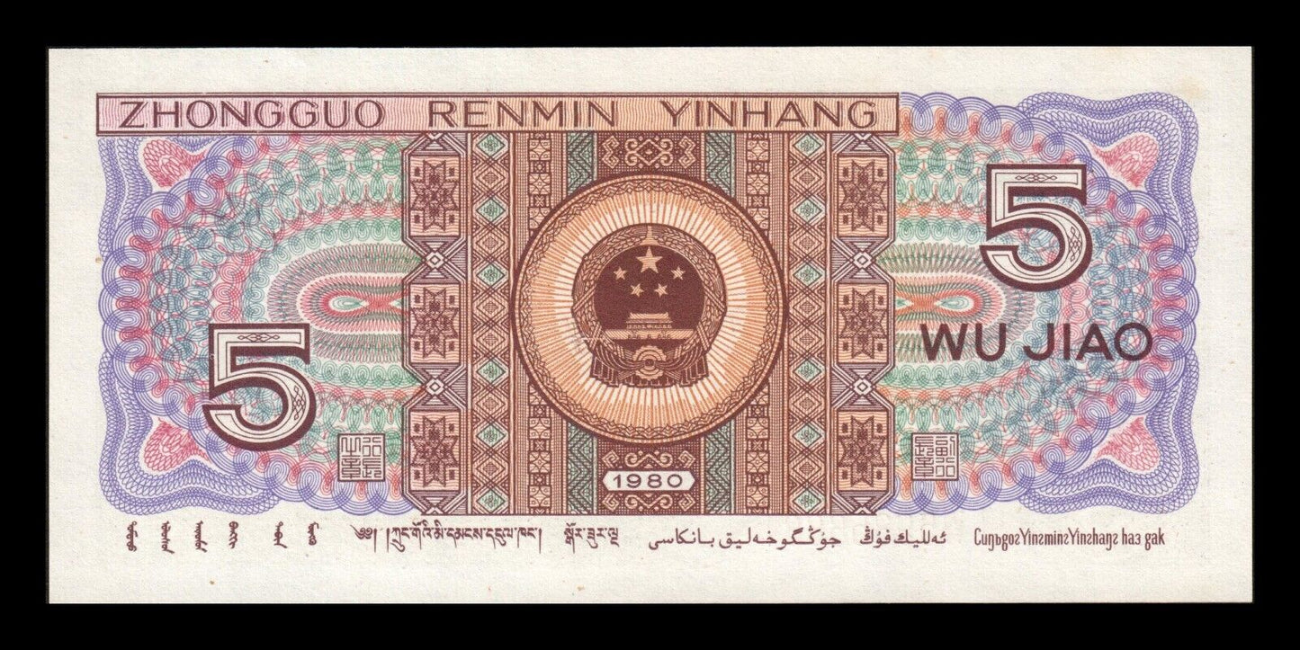 CHINE - CHINA - 5 Jiao 1980 P.883a NEUF / UNC