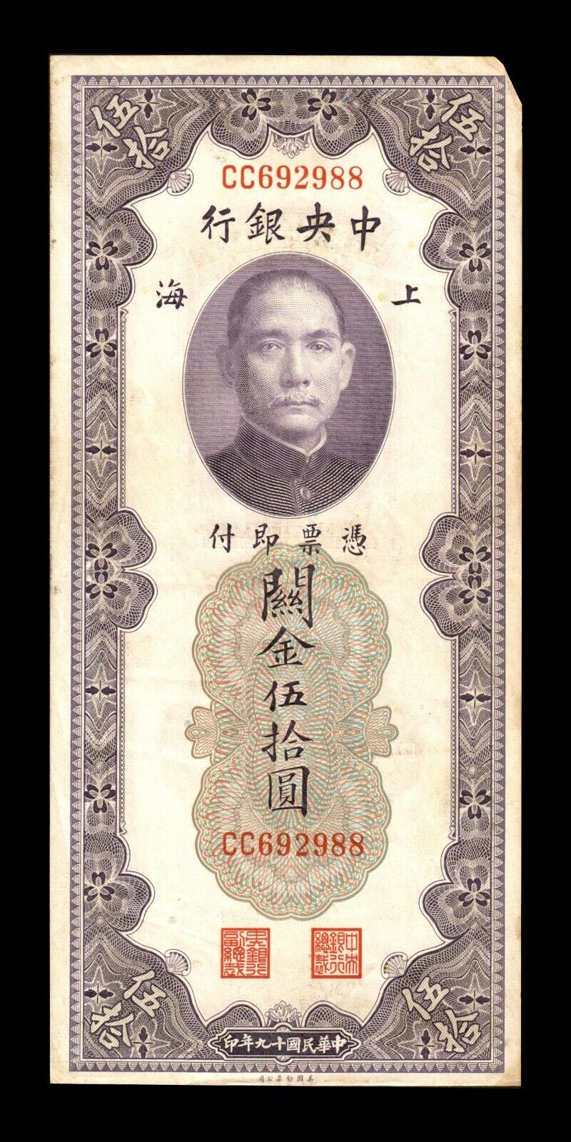 CHINE - Central Bank of China, 50 Customs Gold Units 1930 P.329 TTB / VF