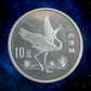 CHINE - CHINA - 10 Yuan Proof 1989 KM. 253