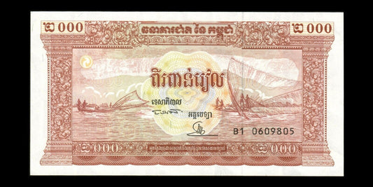 CAMBODGE - CAMBODIA - 2000 Riels (1995) P.45a NEUF / UNC