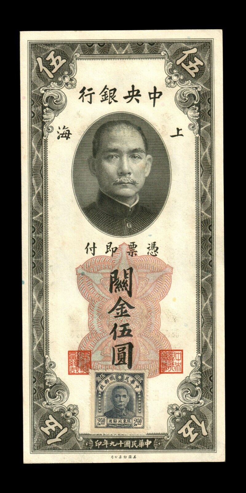 CHINE - CHINA, 5 Customs Gold Units 1930 + timbre 2,50 $ 1946 P.326d NEUF / UNC