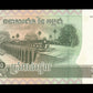 CAMBODGE - CAMBODIA - 5000 Riels 2007 P.55d NEUF / UNC