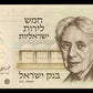 ISRAEL - 5 Lirot 1973 P.38 NEUF / UNC