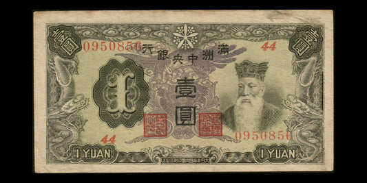 CHINE - CHINA, Manchukuo - 1 Yuan (1944) P.J135a TTB / VF