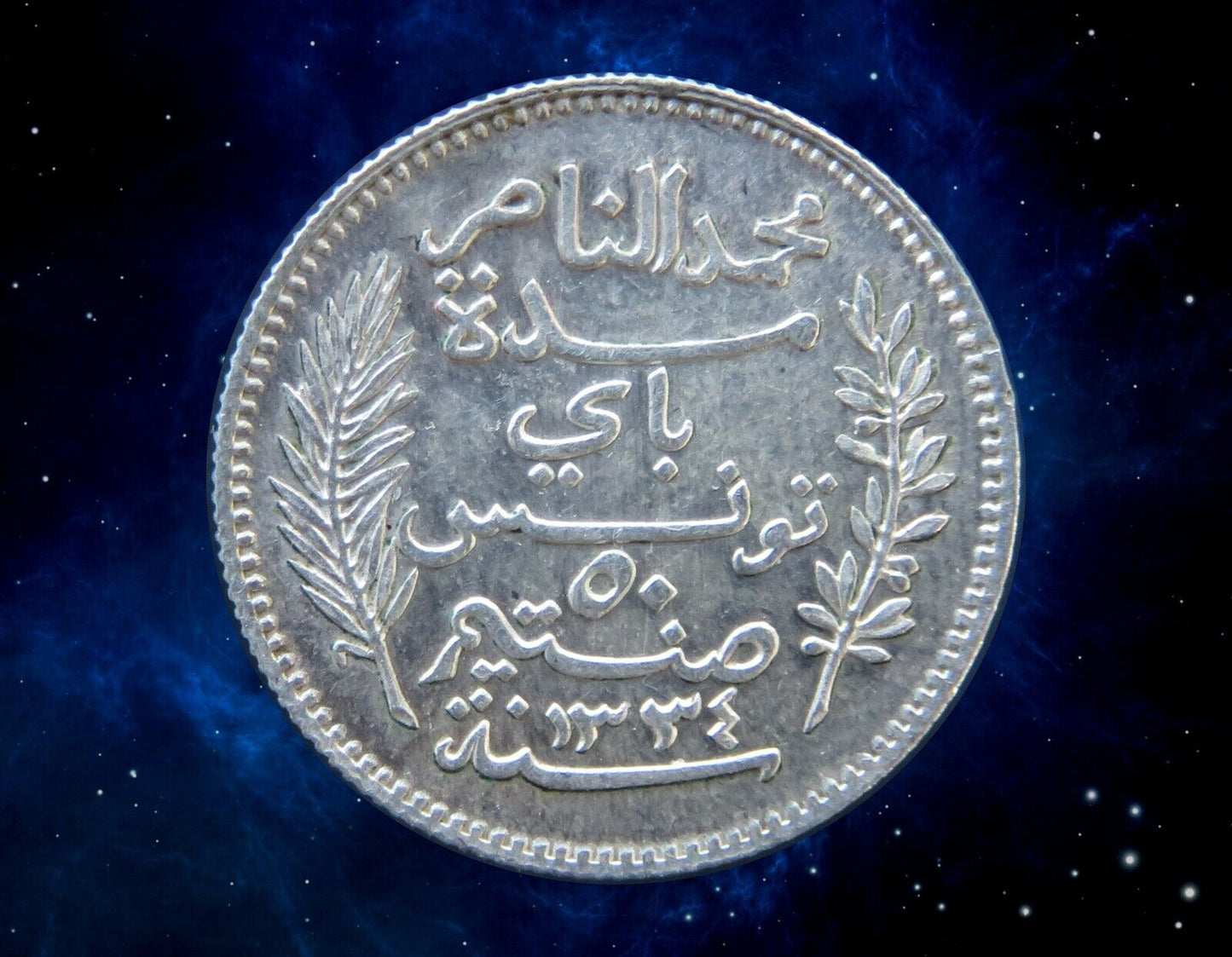 TUNISIE FRANÇAISE - FRENCH TUNISIA - 50 Centimes 1915 Lec.163