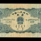 CHINE - CHINA - 2 Yuan 1953 P.867 TB / Fine