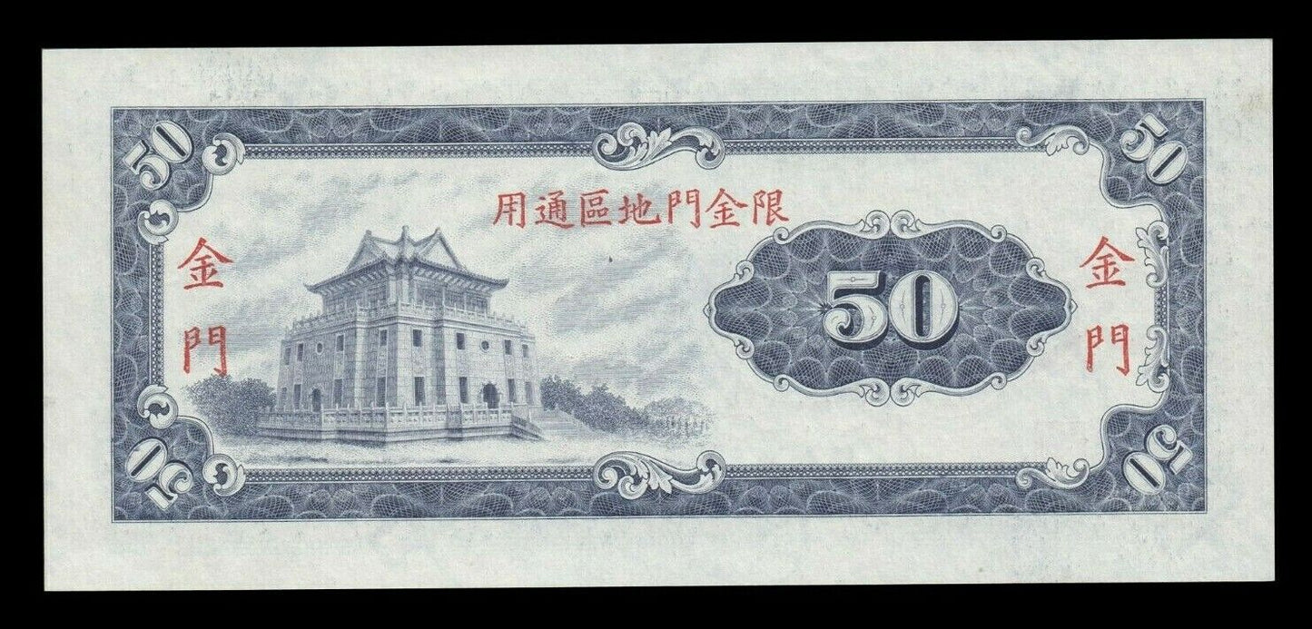 CHINE - CHINA - TAIWAN, Quemoy - 50 Yuan 1969 P.R111 pr.NEUF / UNC-