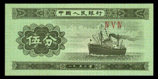 CHINE - CHINA - 5 Fen 1953 P.862b NEUF / UNC