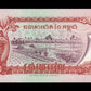 CAMBODGE - CAMBODIA - 500 Riels 1996 P.43a NEUF / UNC