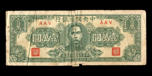 CHINE - Central Reserve Bank of China, 10000 Yuan 1944 P.J39a B / Good