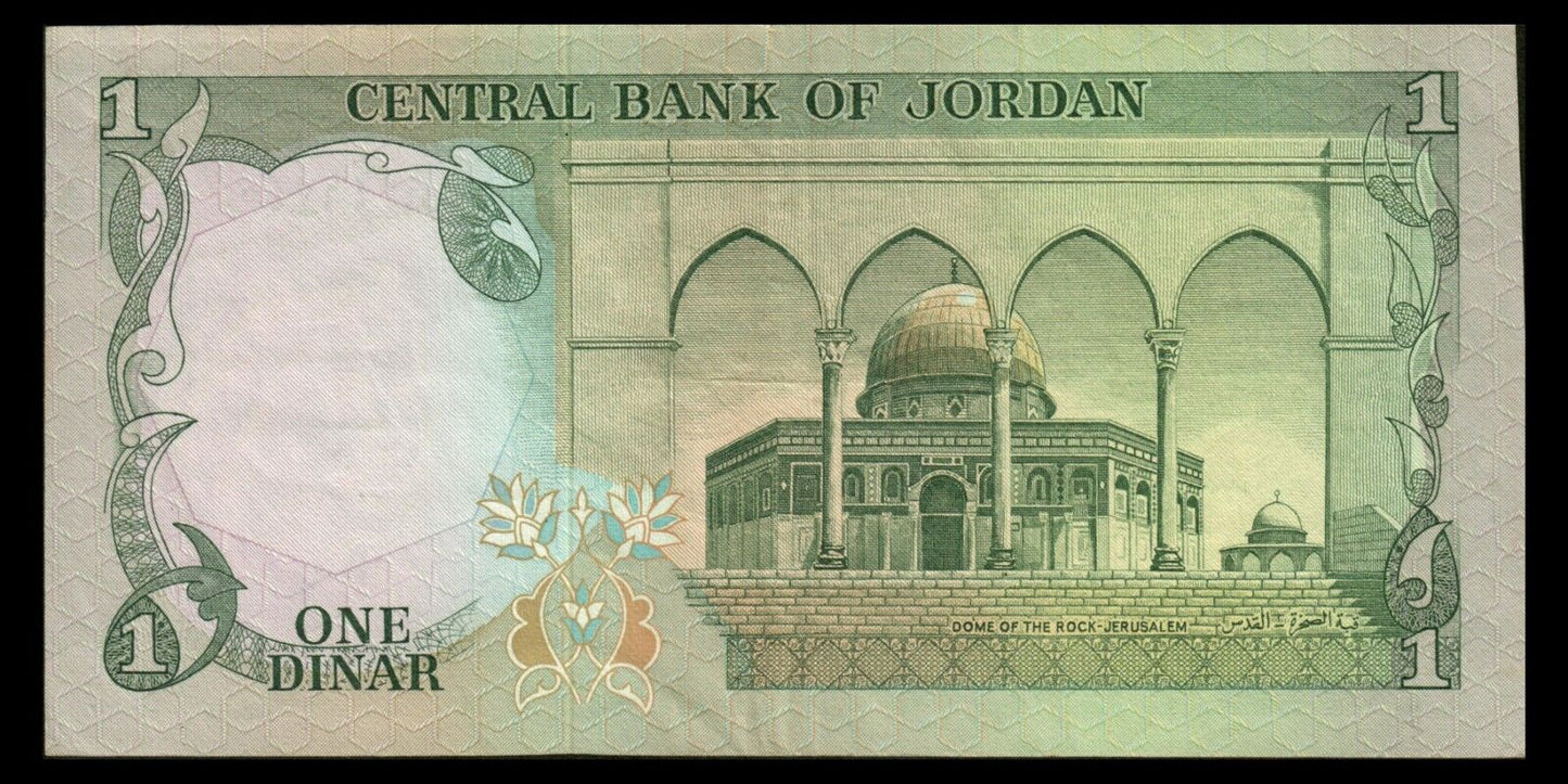 JORDANIE - JORDAN - 1 Dinar (1975-1992) P.18b TTB+ / VF+