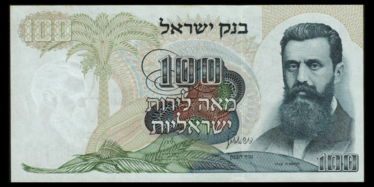 ISRAEL - 100 Lirot 1968 P.37c SPL / AU