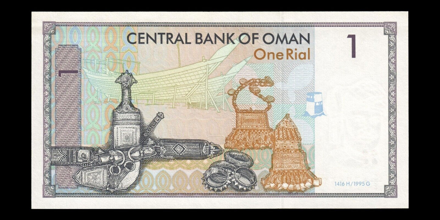 OMAN - 1 Rial 1995 P.34 SPL / AU