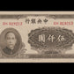 CHINE - CHINA, Central Bank of China - 5000 Yüan 1945 P.306 TTB+ / VF+