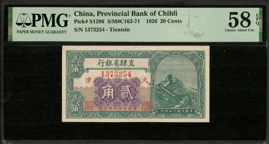 CHINA - Provincial Bank of Chihli, 20 Cents (1926) P.S1286 PMG Choice AU 58 EPQ