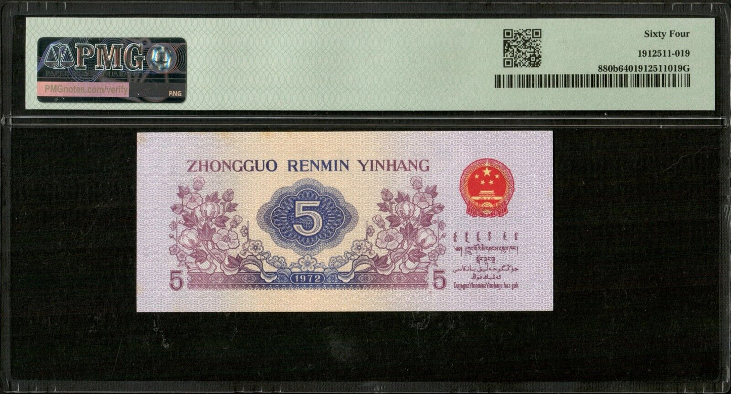 CHINE - CHINA, 5 Jiao 1972 Lithographed P.880b NEUF / PMG Choice Unc 64