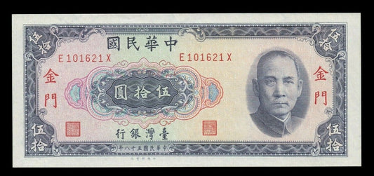 CHINE - CHINA - TAIWAN, Quemoy - 50 Yuan 1969 P.R111 pr.NEUF / UNC-