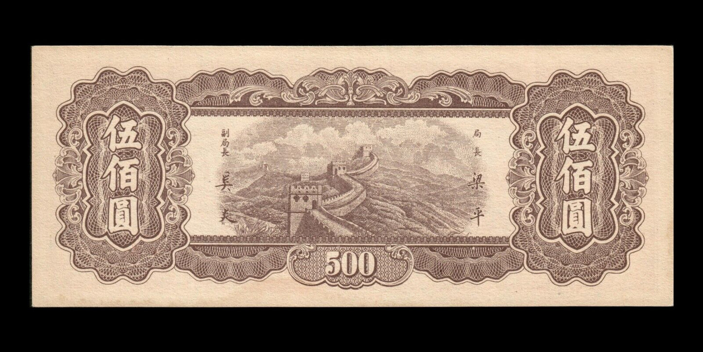 CHINE - CHINA - 500 Yuan 1947 P.381 pr.NEUF / UNC-