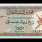 OMAN - 1/4 Rial (1973) P.8a NEUF / UNC
