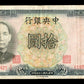 CHINE - Central Bank of China, 10 Yuan 1936 P.214a TB / Fine