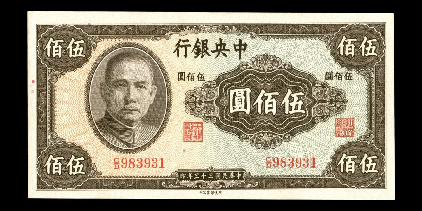 CHINE - The Central Bank of China, 500 Yuan 1944 P.267 pr.NEUF / UNC-