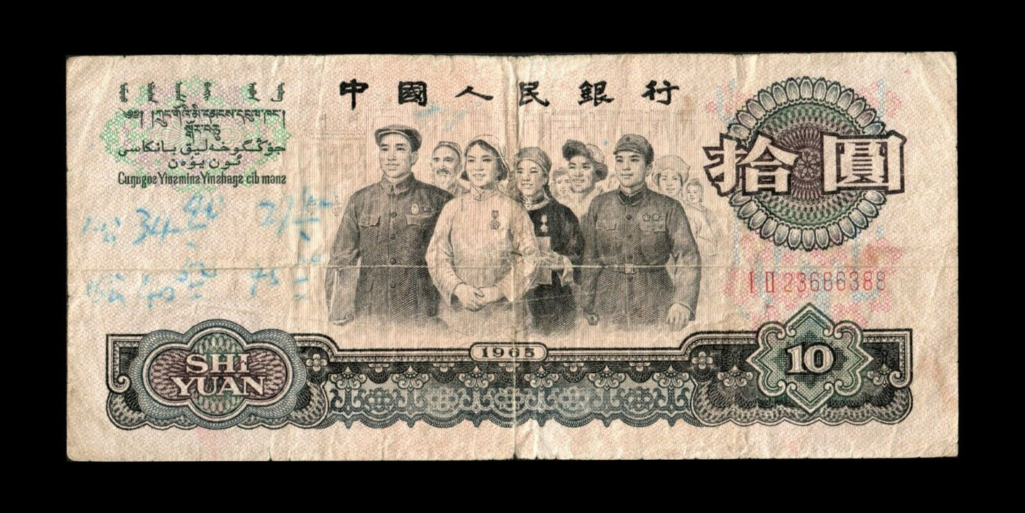 CHINE - CHINA, 10 Yuan 1965 P.879b TB / Fine