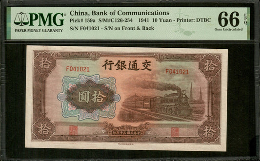 CHINE - CHINA - Bank of Communications, 10 Yuan 1941 P.159a PMG Gem Unc 66 EPQ