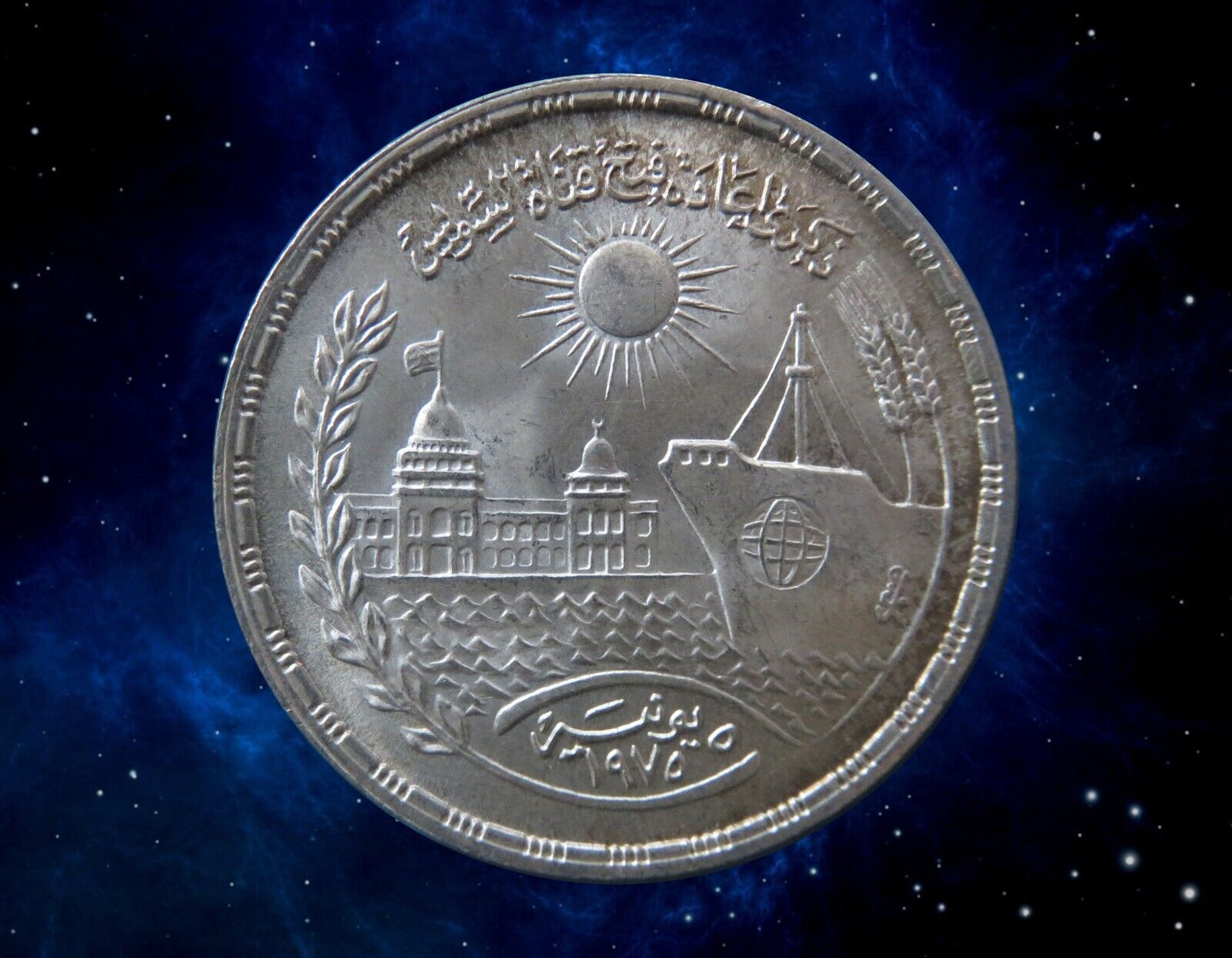 EGYPTE - EGYPT - 1 Pound 1976 KM.454