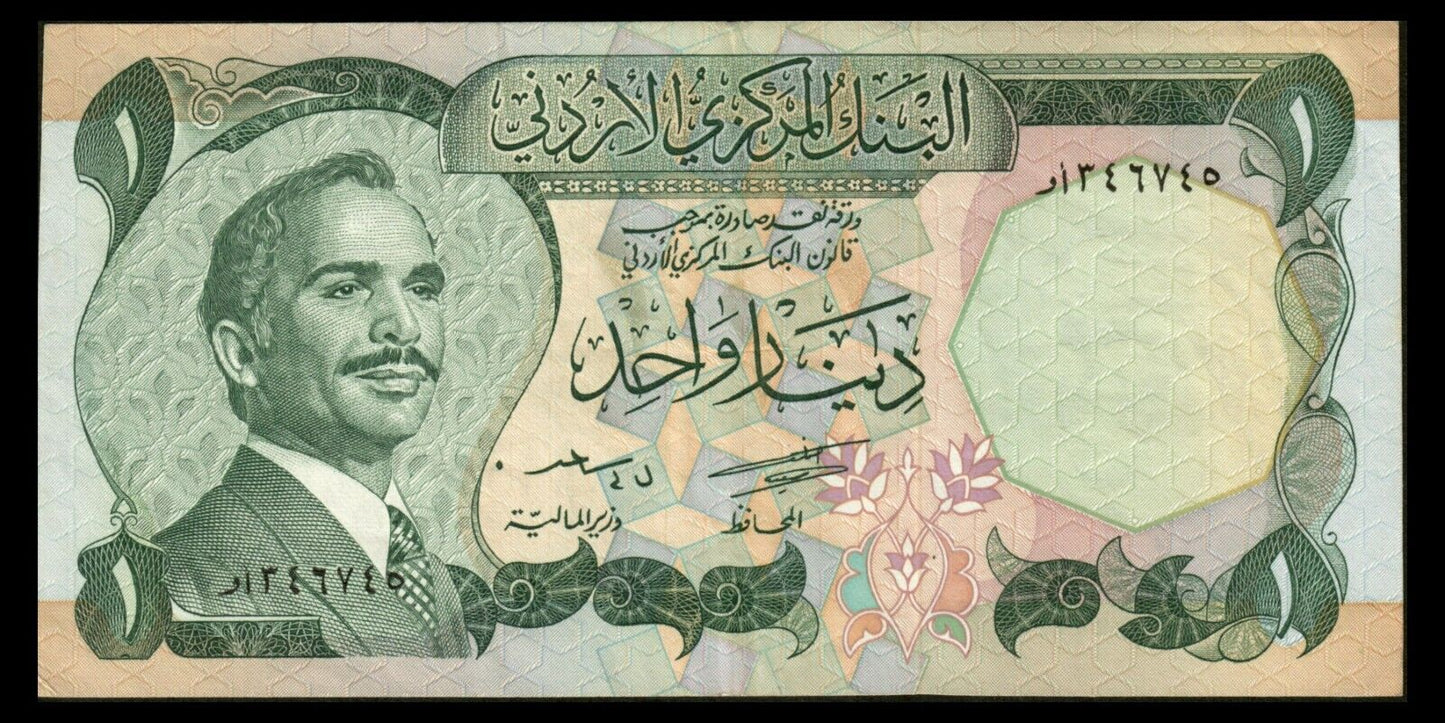 JORDANIE - JORDAN - 1 Dinar (1975-1992) P.18b TTB+ / VF+