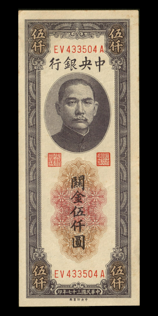 CHINE - Central Bank of China, 5000 Customs Gold Units 1948 P.361 SPL / AU