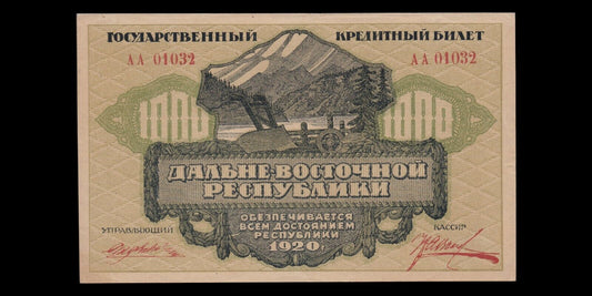 RUSSIA - Far Eastern Rep., East Siberia - 1000 Roubles 1920 P.S1208 SUP+ / XF+