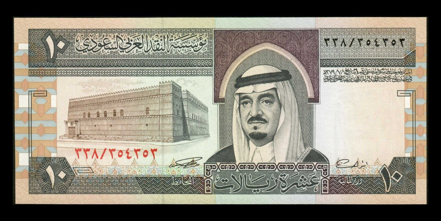 ARABIE SAOUDITE - SAUDI ARABIA - 10 Riyals (1983) P.23d NEUF / UNC