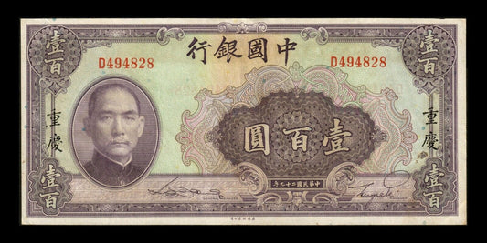 CHINE - Bank of China, 100 Yuan 1940 P.88c pr.SUP / XF-