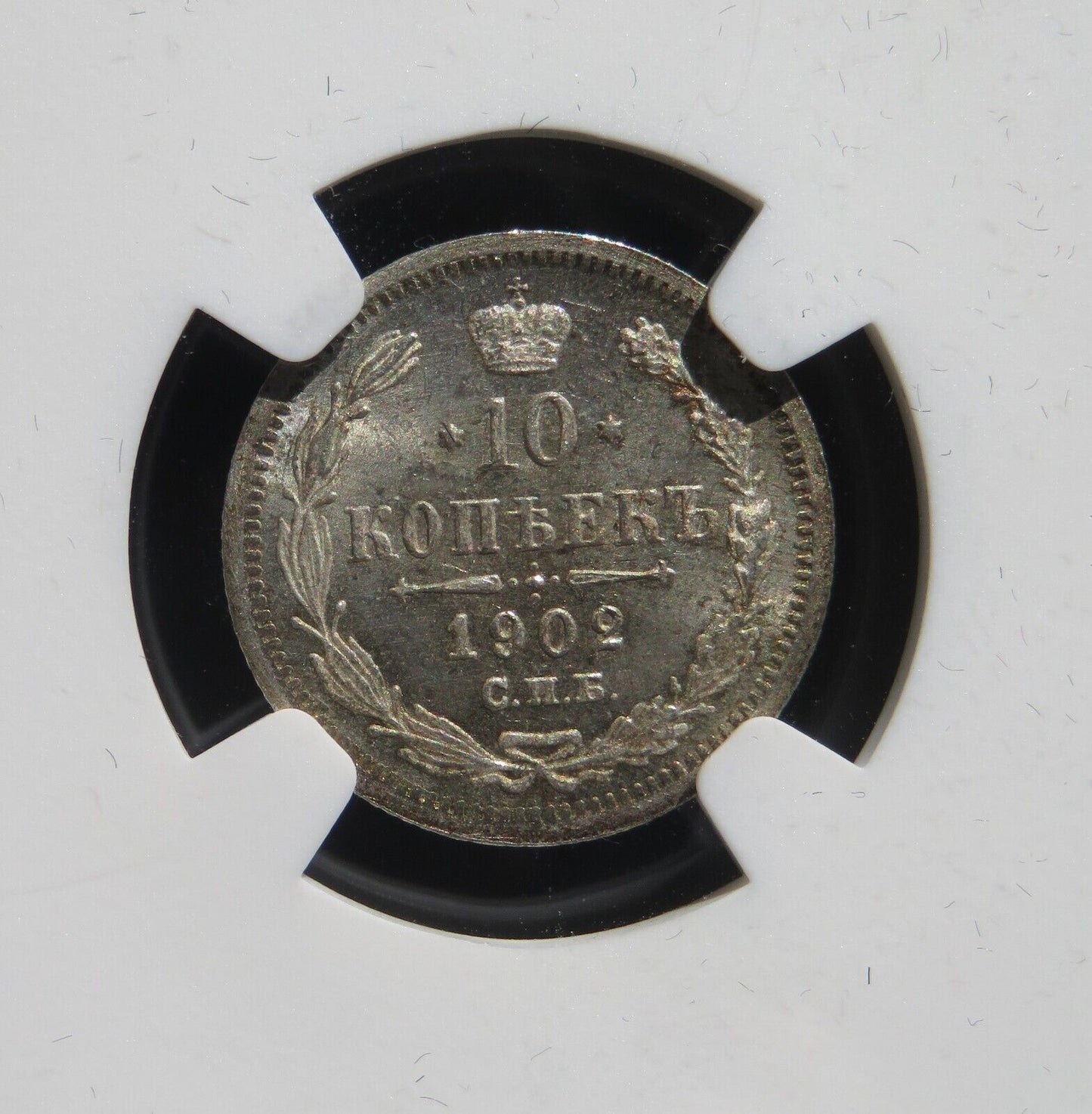 RUSSIE - RUSSIA - 10 Kopecks 1902 MS65