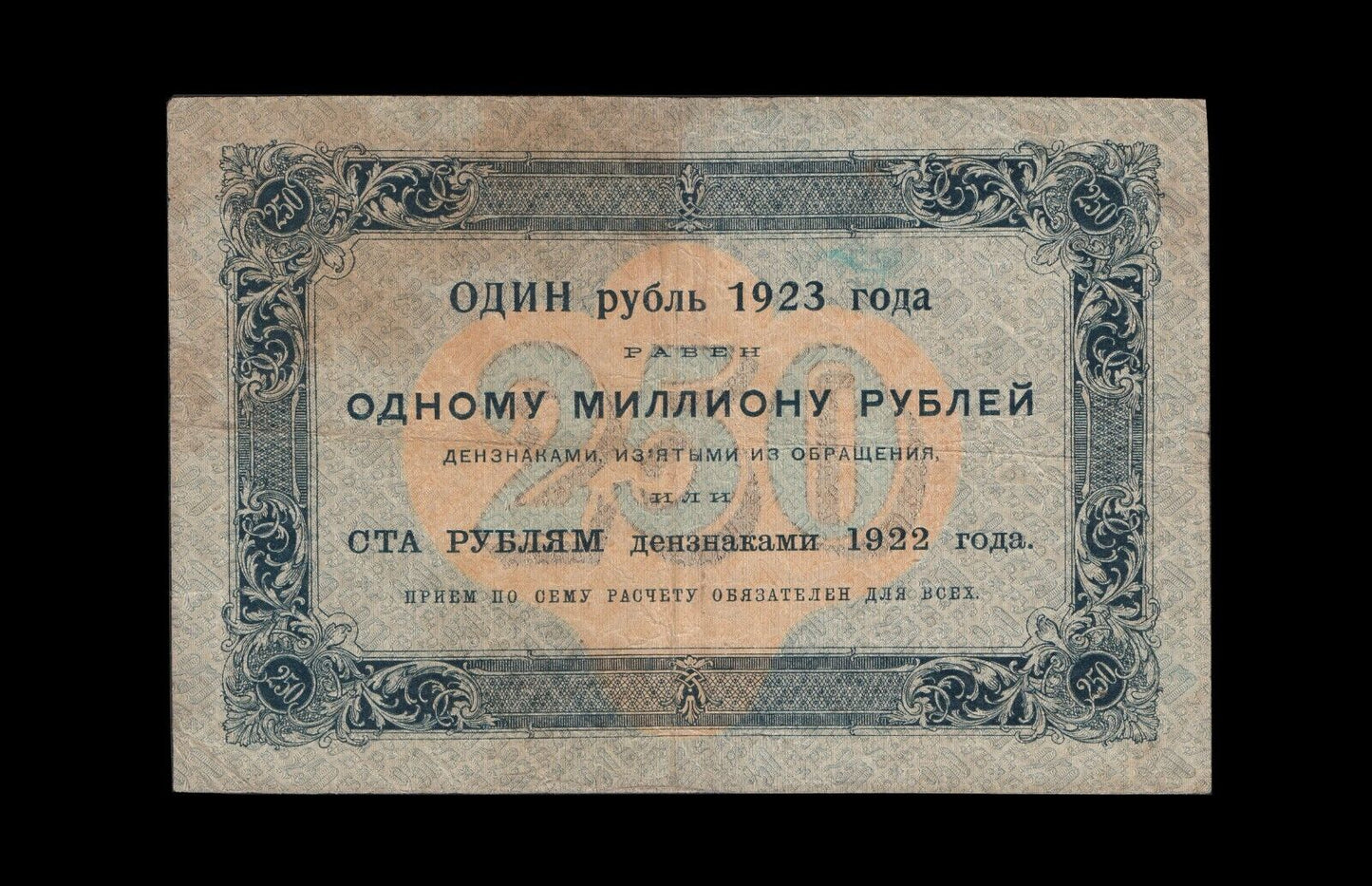 RUSSIE - RUSSIA - 250 Rubles 1923 P.162 TB / Fine