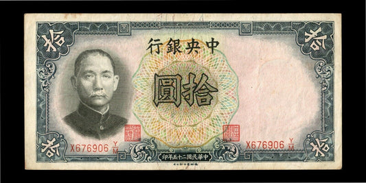 CHINE - CHINA - 10 Yuan 1936 P.214c TTB / VF