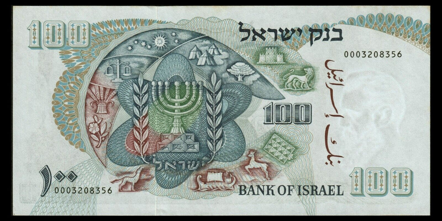 ISRAEL - 100 Lirot 1968 P.37c SPL / AU