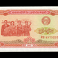 CAMBODGE - CAMBODIA - 5 Riels 1987 P.33 NEUF / UNC