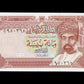 OMAN - 100 Baisa 1987 P.22a NEUF / UNC