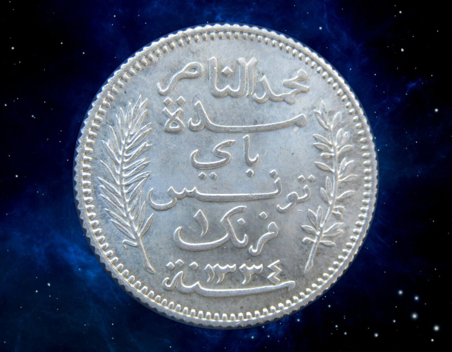 TUNISIE FRANÇAISE - FRENCH TUNISIA - 1 Franc 1916 Lec.218