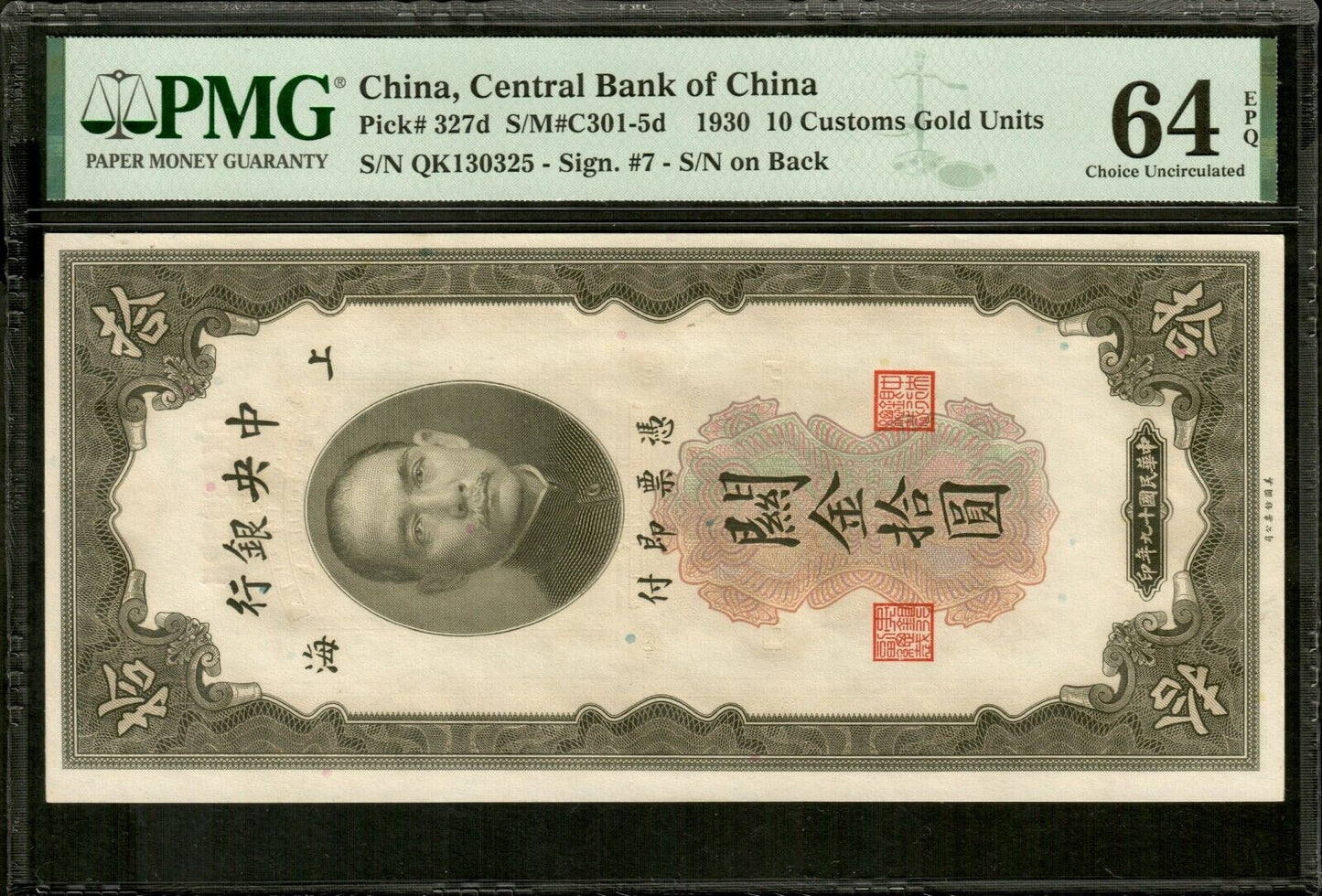 CHINE Central Bank of China, 10 Customs Gold Units 1930 P.327d PMG Ch Unc 64 EPQ