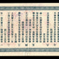 CHINE - CHINA - Interest Bearing Circulating Note, 10 Yuan 1923 P.643 SUP+ / XF+
