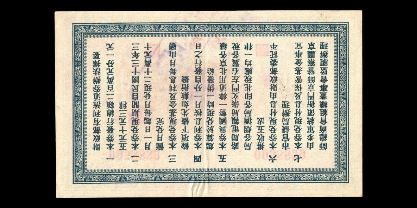 CHINE - CHINA - Interest Bearing Circulating Note, 10 Yuan 1923 P.643 SUP+ / XF+