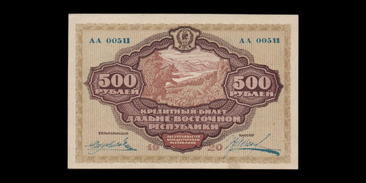 RUSSIA - Far Eastern Rep., East Siberia - 500 Roubles 1920 P.S1207 pr.SPL / AU-